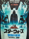 ZOOT.Fan Darth Vader Japanese Star Wars Koszulka